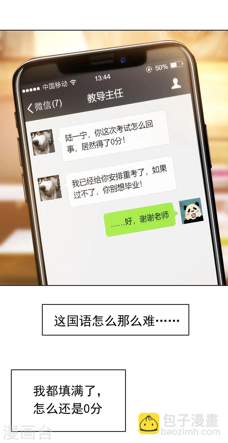 第11话 约会-第11话