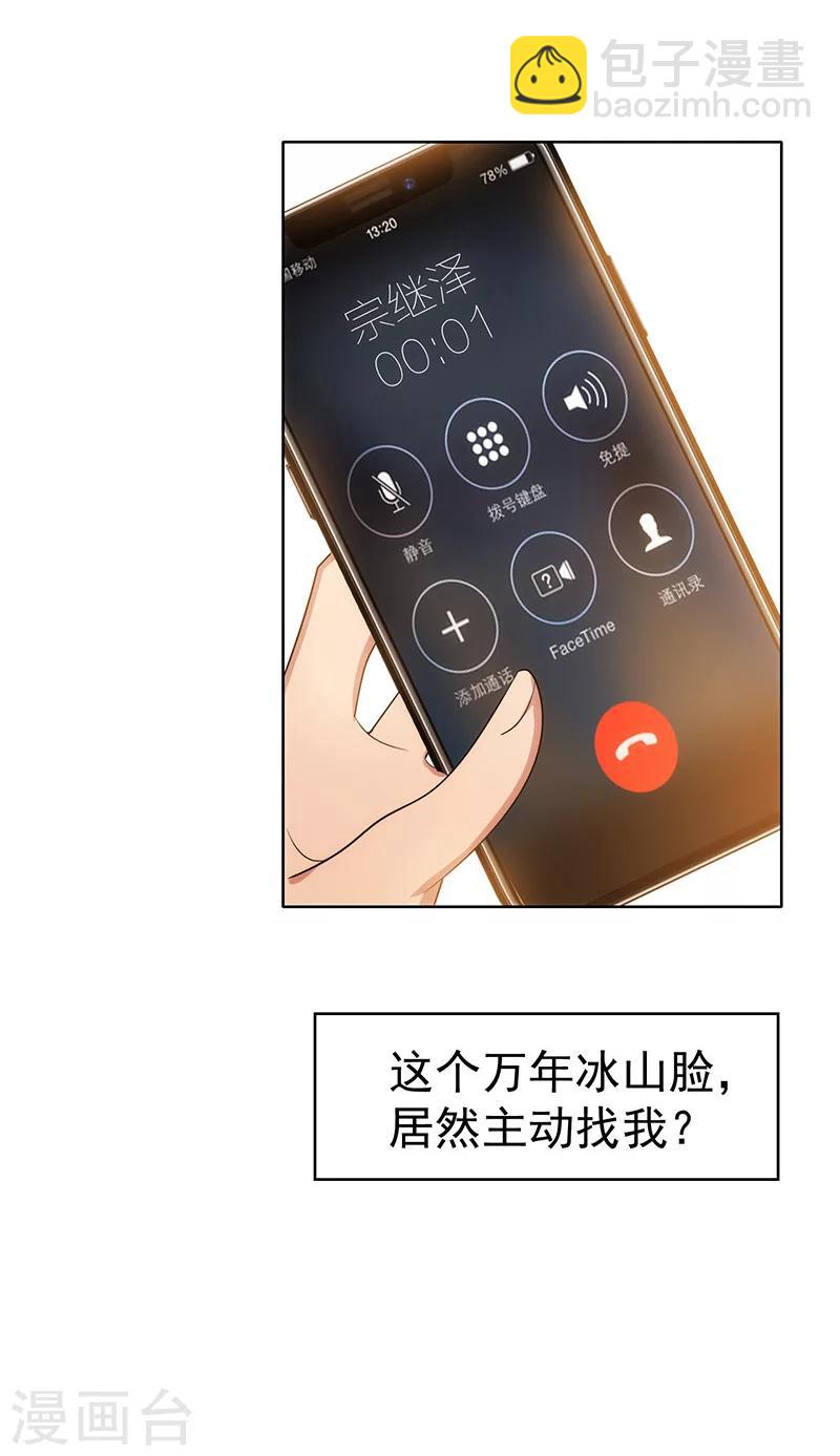 第11话 约会-第11话