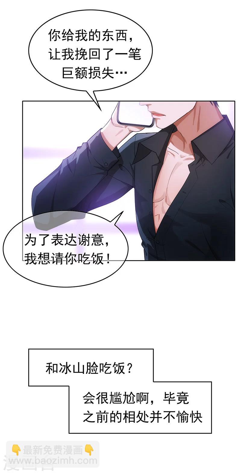 第11话 约会-第11话