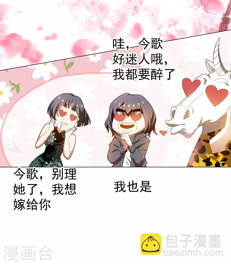 第100话 酒不醉人人自醉-第101话