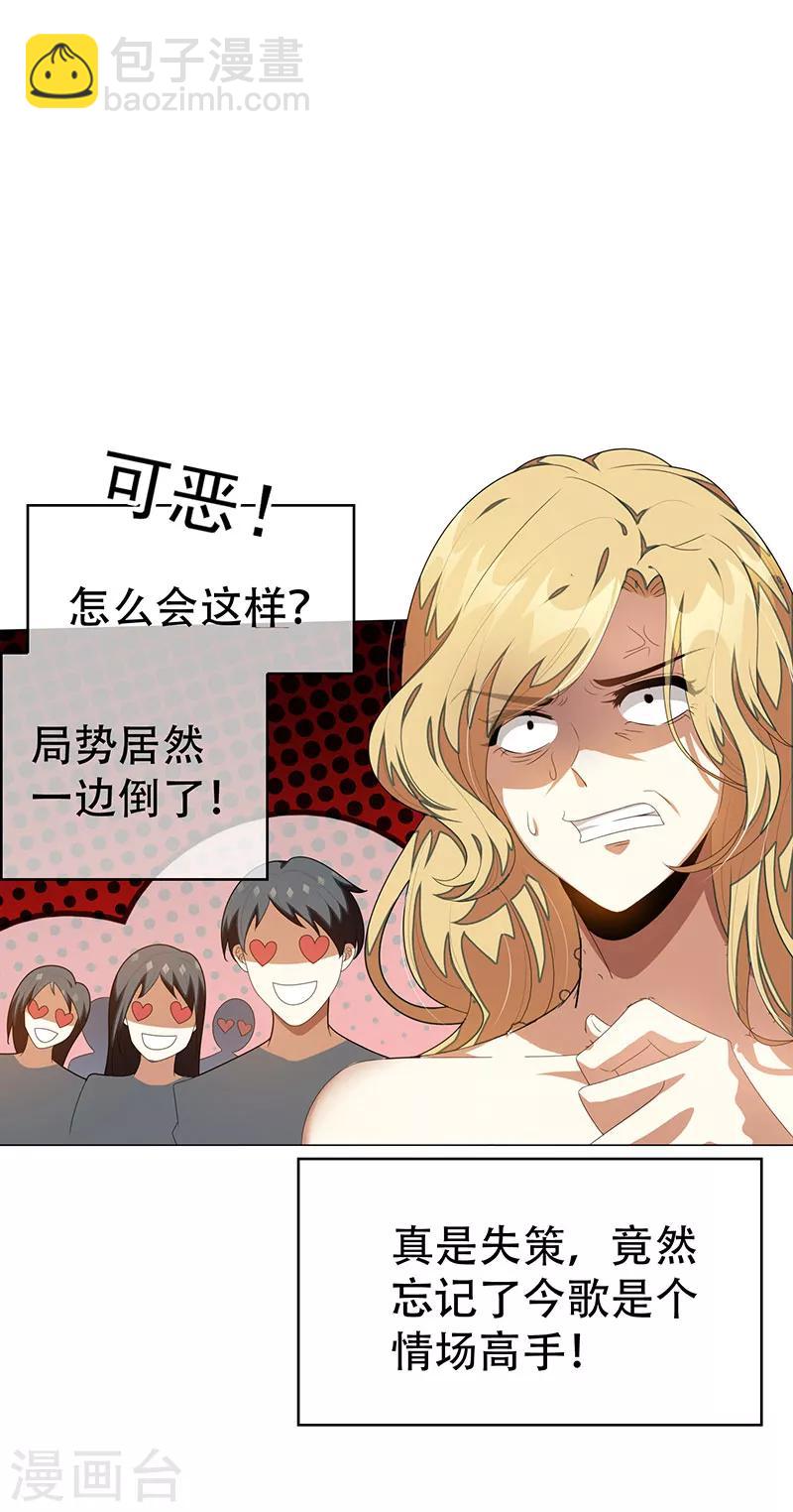 第100话 酒不醉人人自醉-第101话