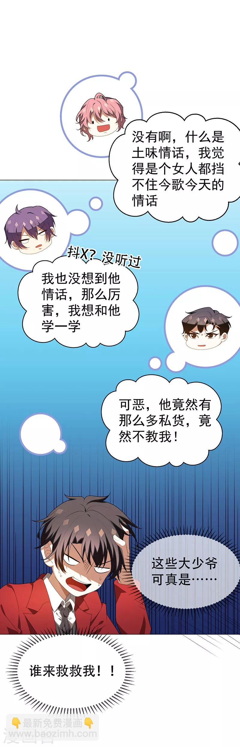 第100话 酒不醉人人自醉-第101话