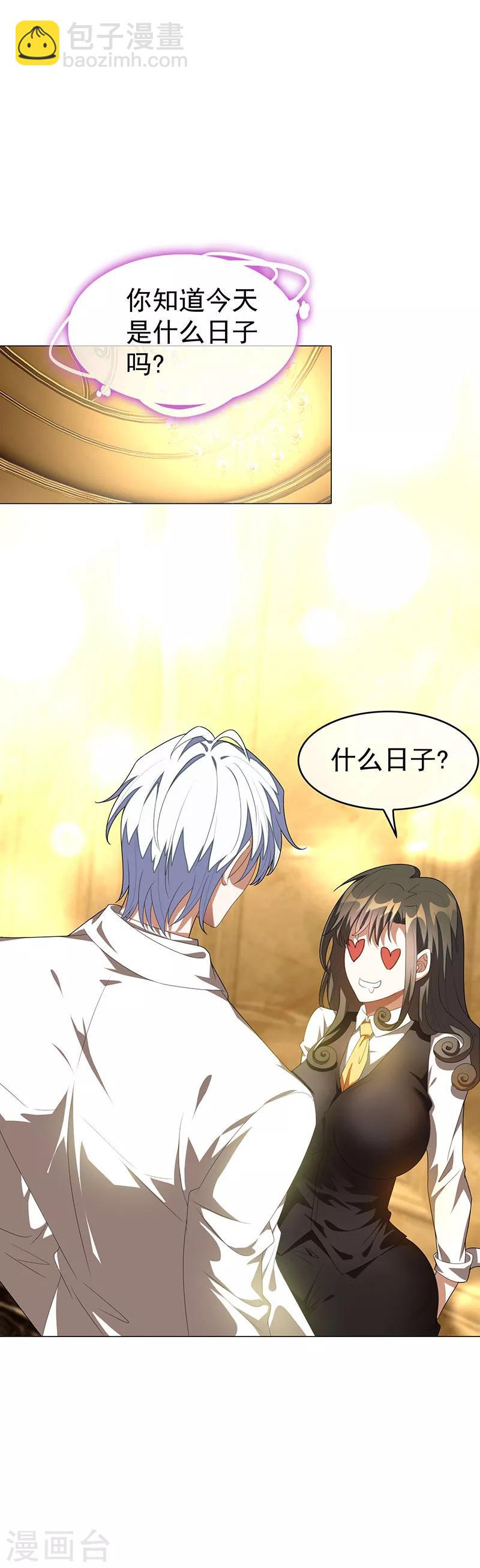 第100话 酒不醉人人自醉-第101话