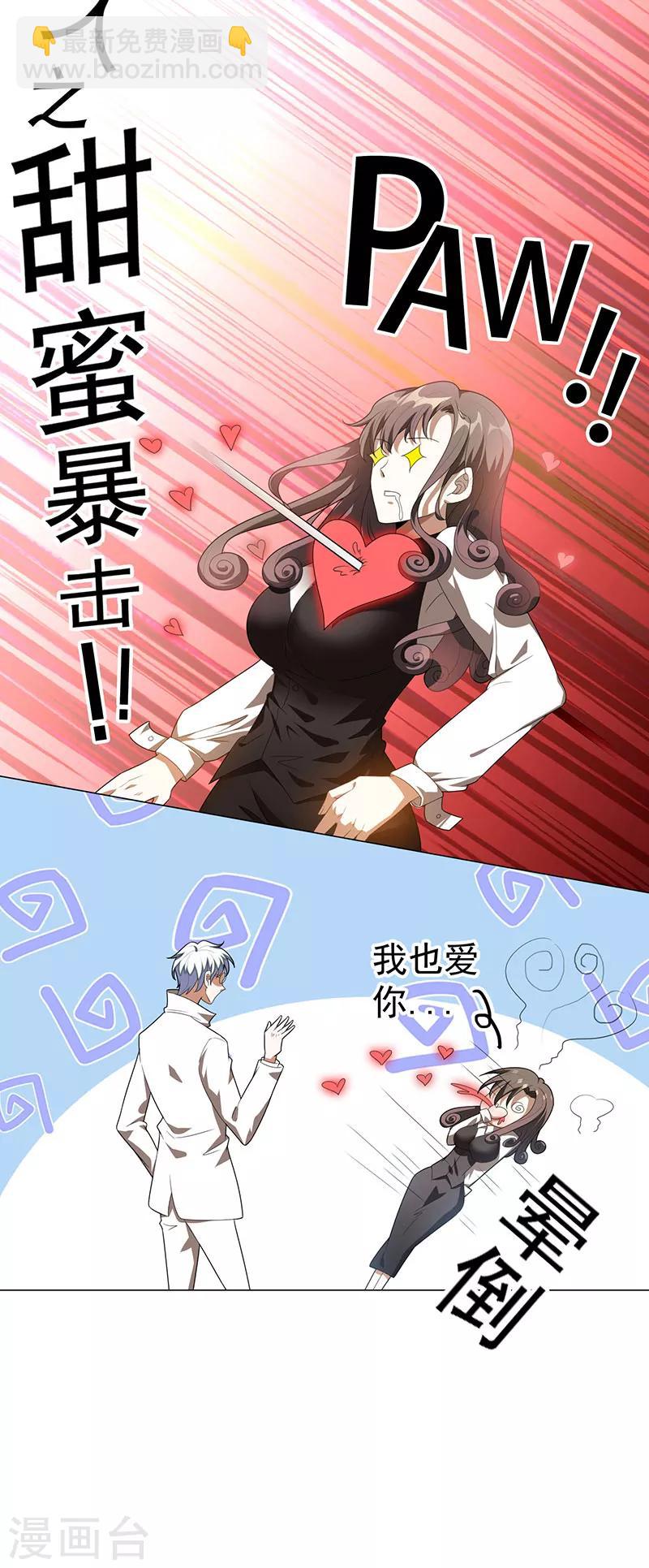 第100话 酒不醉人人自醉-第101话