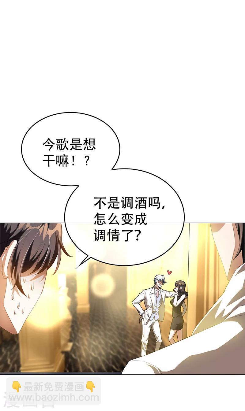 第100话 酒不醉人人自醉-第101话