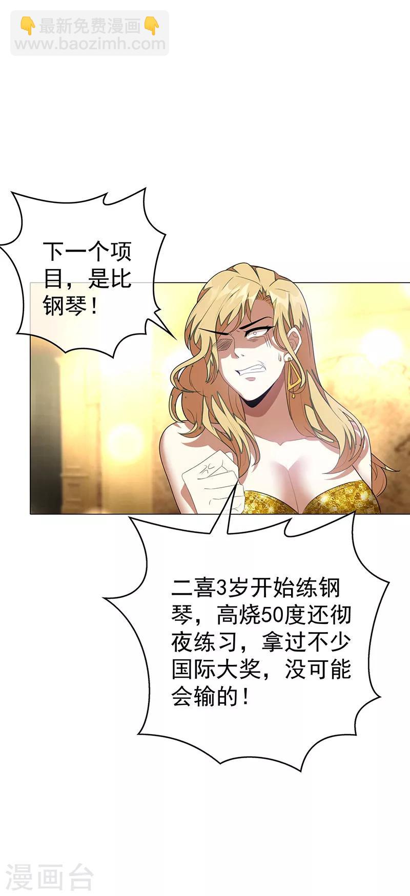 第100话 酒不醉人人自醉-第101话