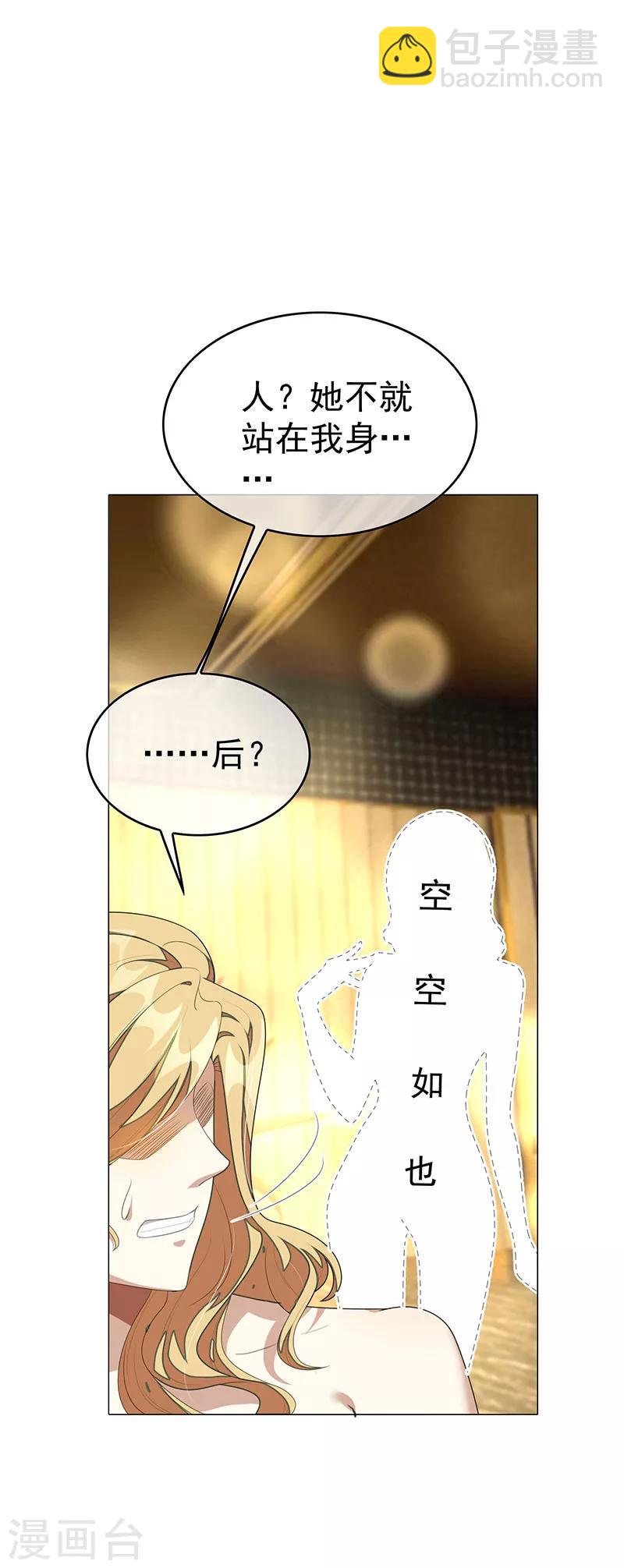 第100话 酒不醉人人自醉-第101话