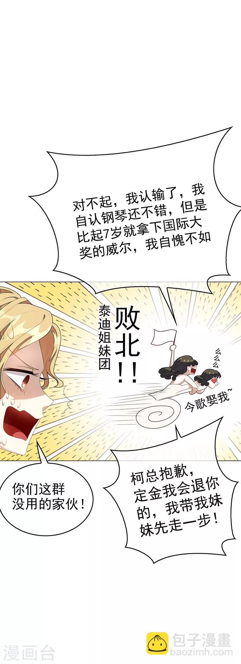 第100话 酒不醉人人自醉-第101话