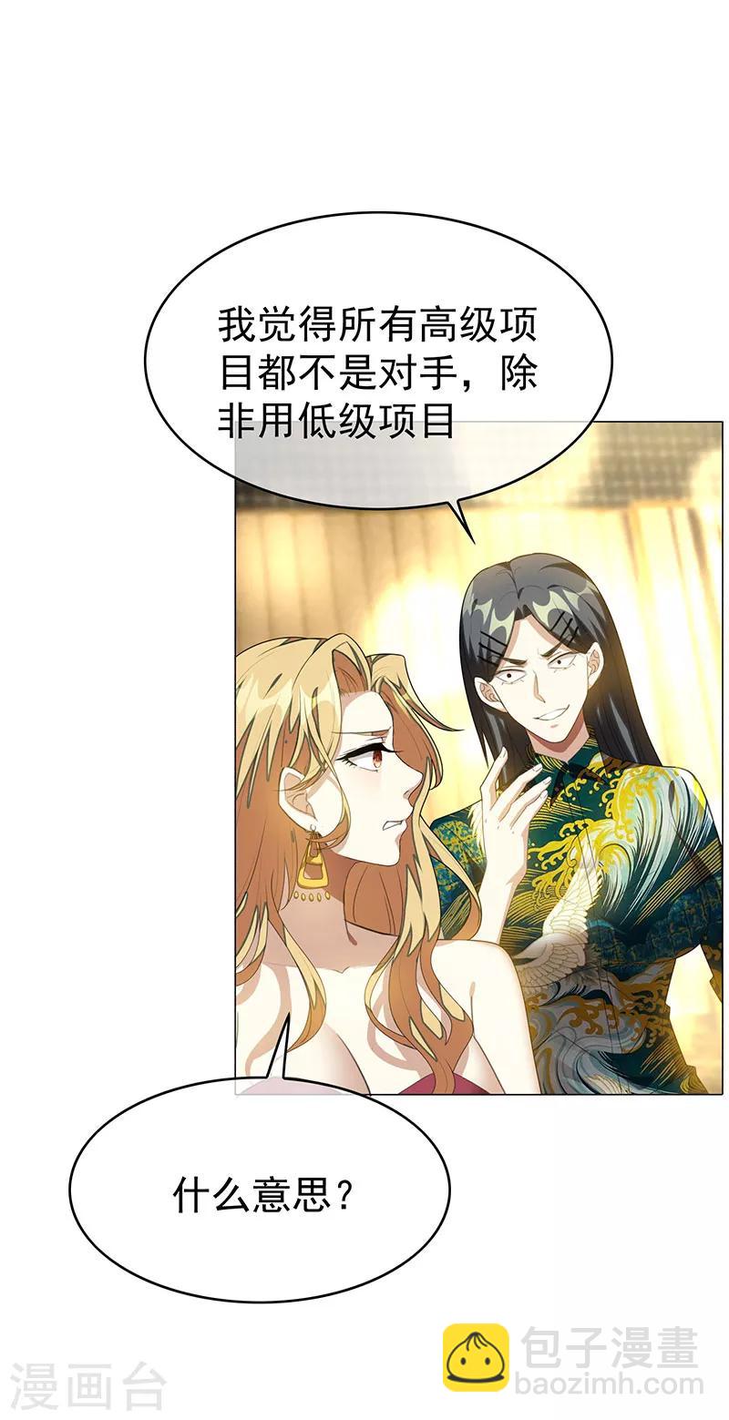 第100话 酒不醉人人自醉-第101话