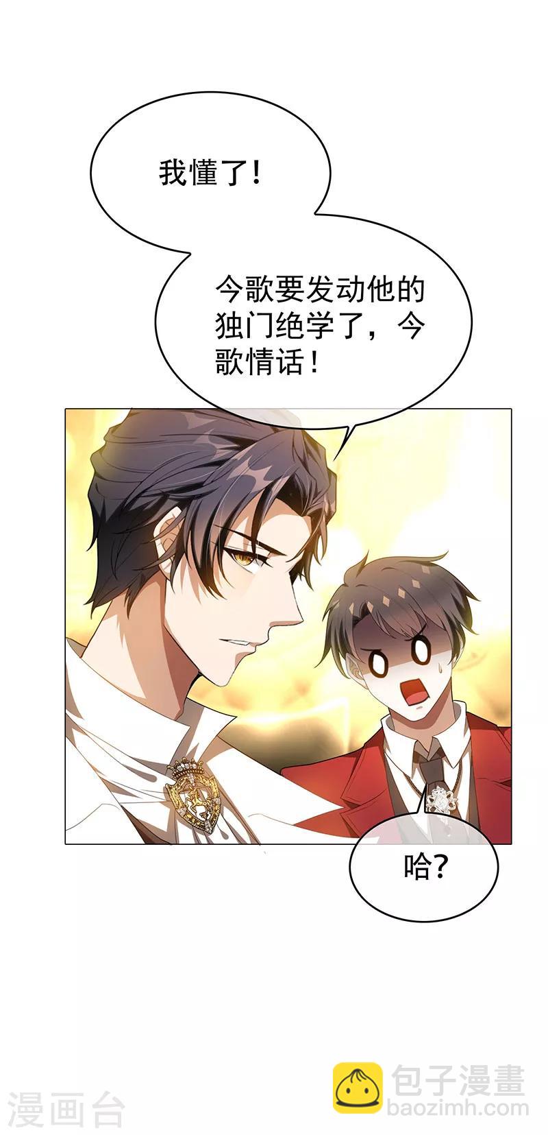 第100话 酒不醉人人自醉-第101话