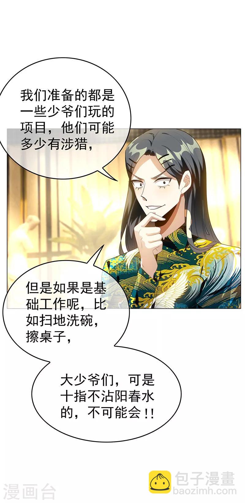 第100话 酒不醉人人自醉-第101话