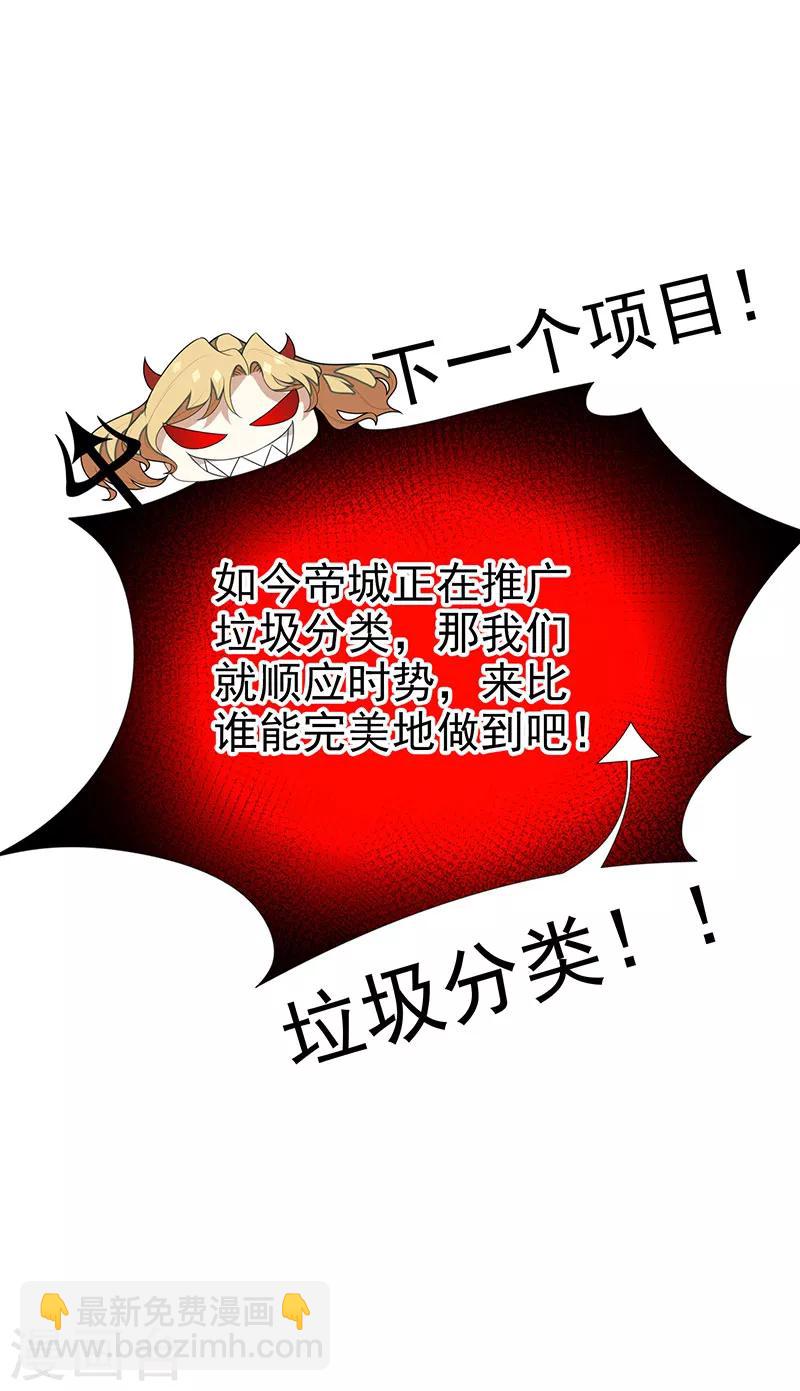 第100话 酒不醉人人自醉-第101话