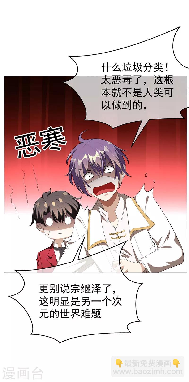 第100话 酒不醉人人自醉-第101话