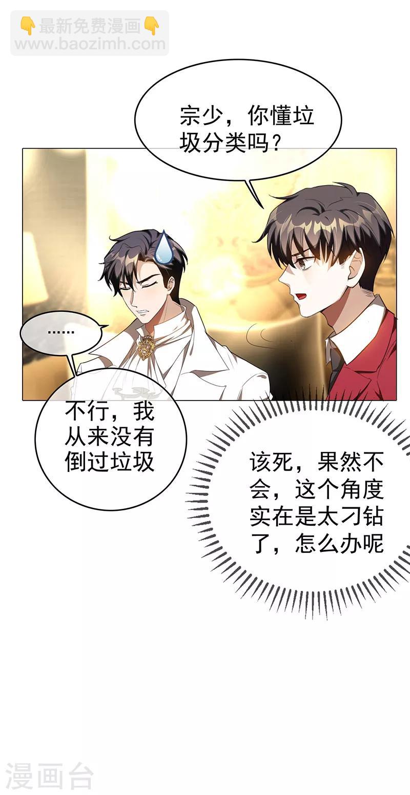 第100话 酒不醉人人自醉-第101话