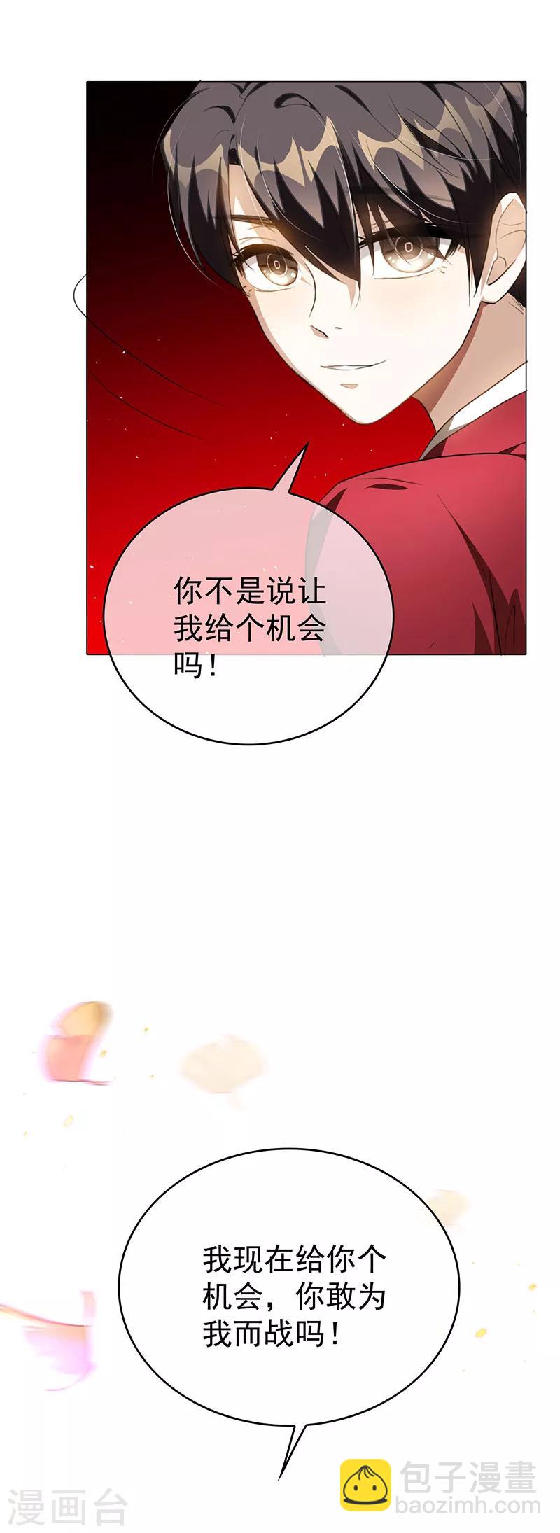 第100话 酒不醉人人自醉-第101话
