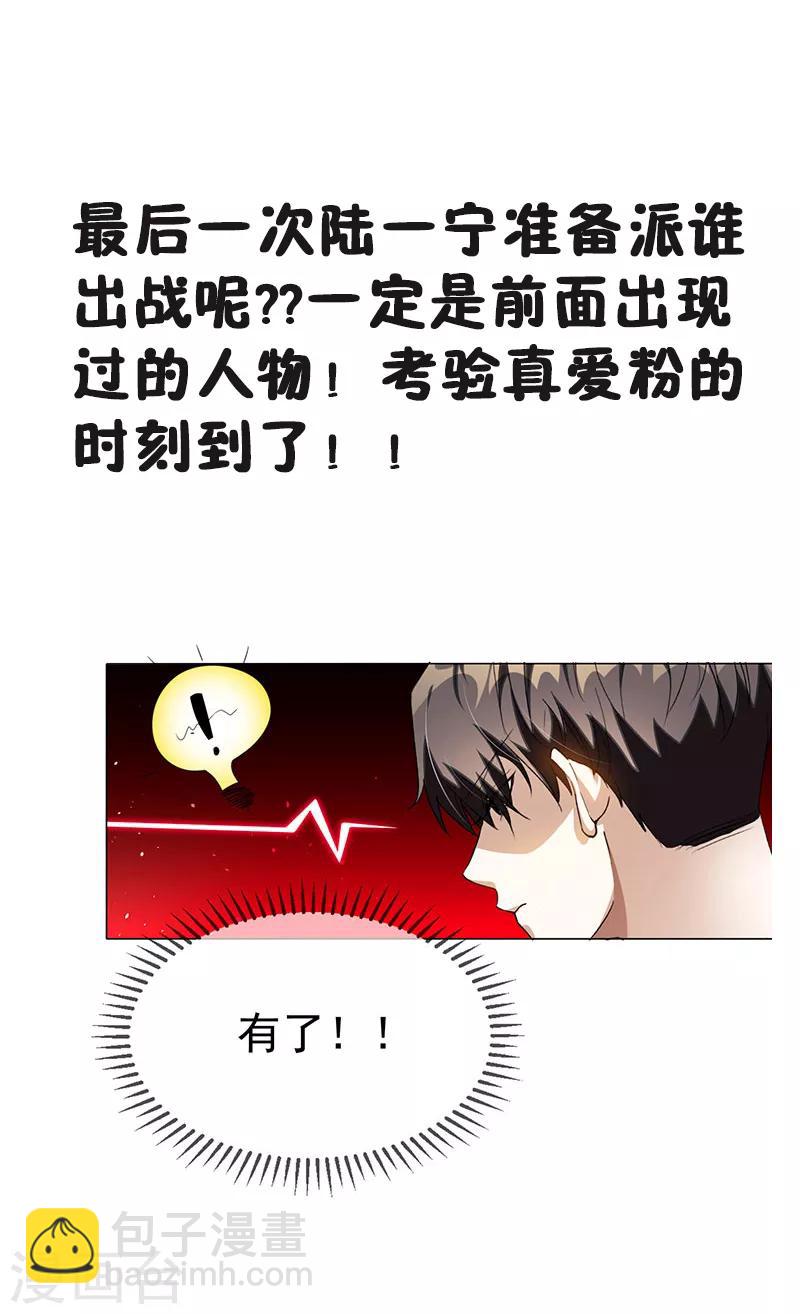 第100话 酒不醉人人自醉-第101话