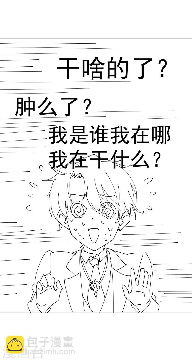 第100话 酒不醉人人自醉-第101话