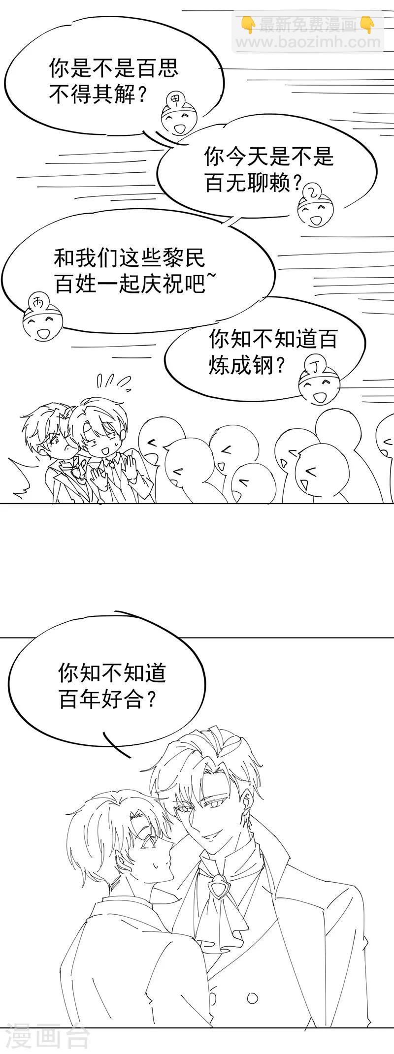 第100话 酒不醉人人自醉-第101话
