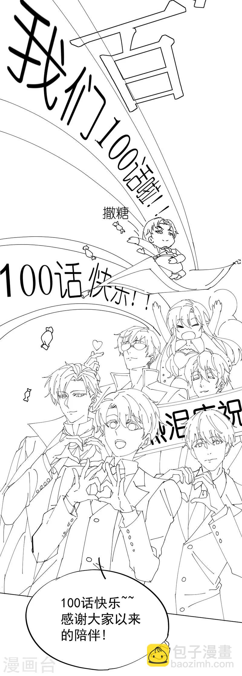 第100话 酒不醉人人自醉-第101话