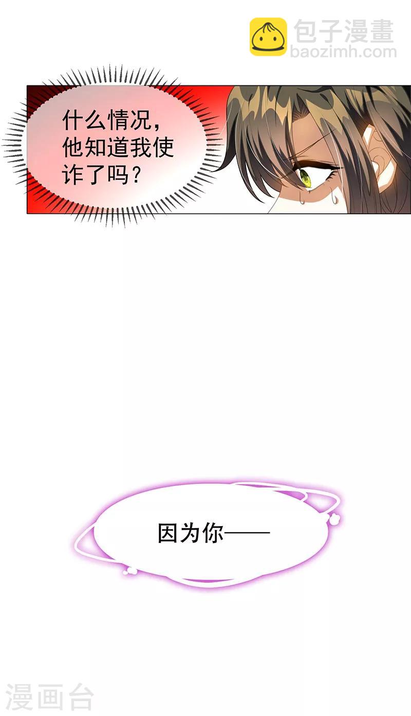 第100话 酒不醉人人自醉-第101话