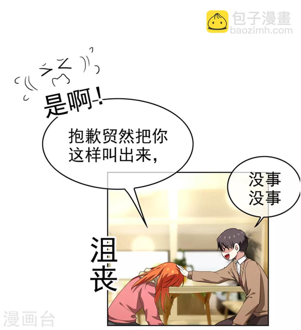 第102话 相信你自己(1/2)-第103话