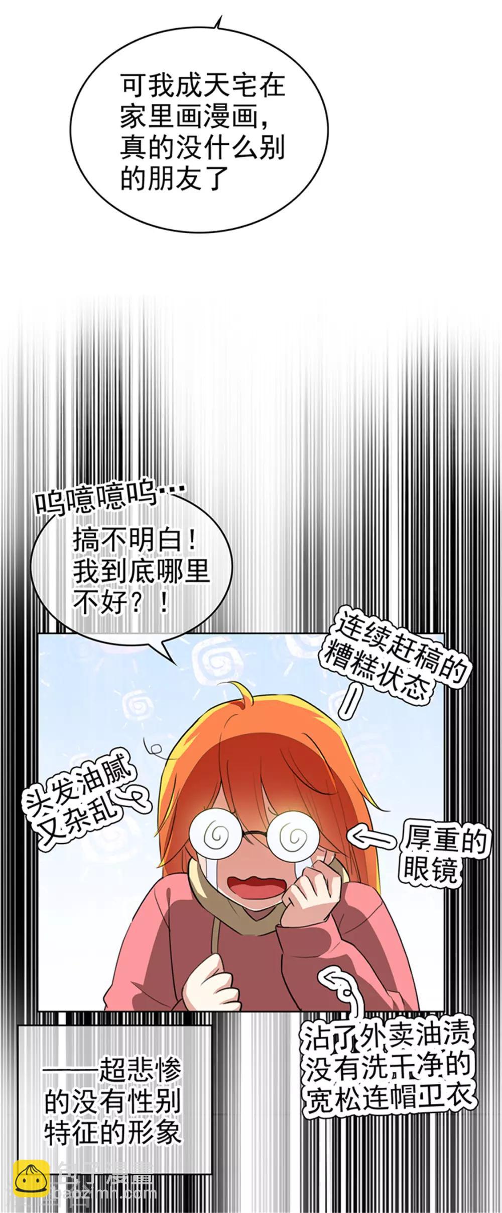 第102话 相信你自己(1/2)-第103话