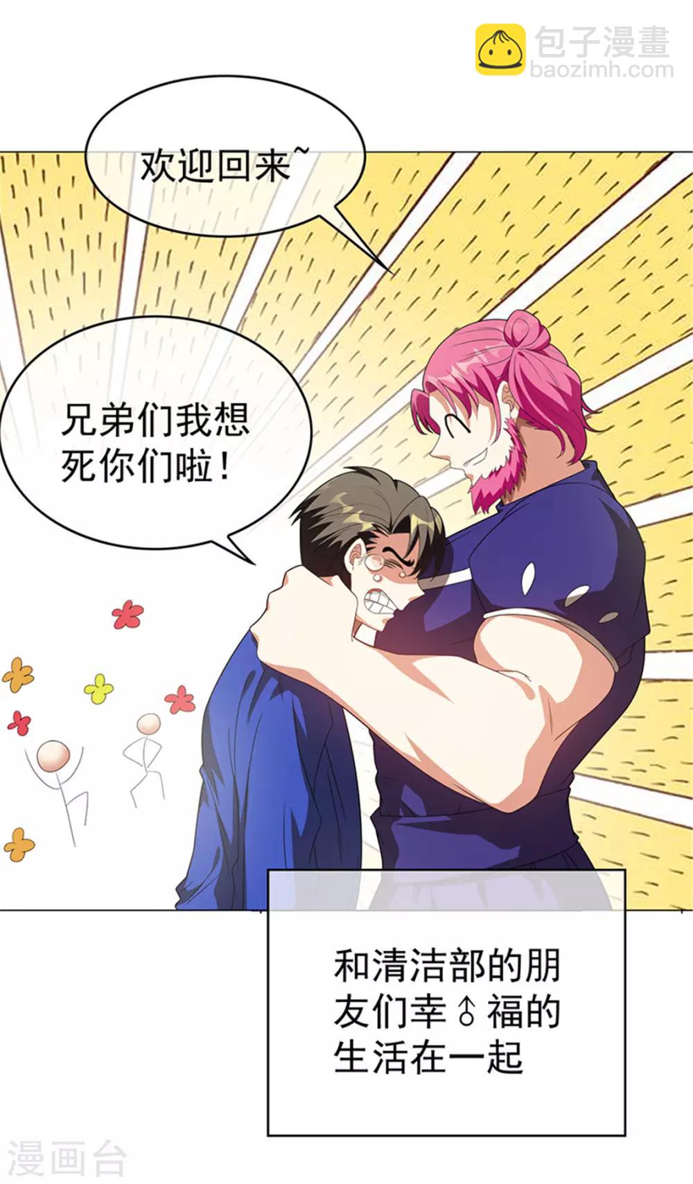 第102话 相信你自己(1/2)-第103话