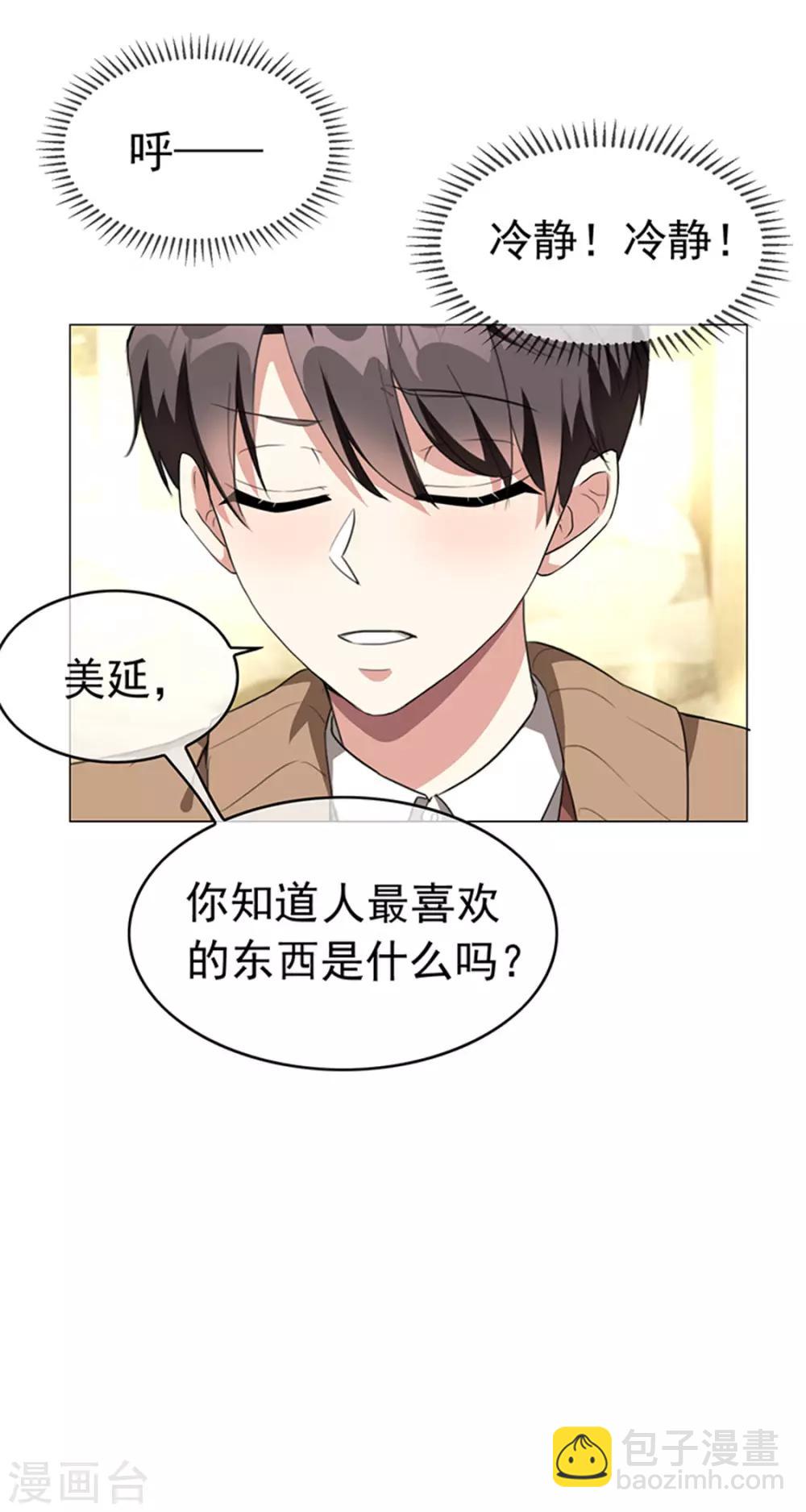 第102话 相信你自己(1/2)-第103话