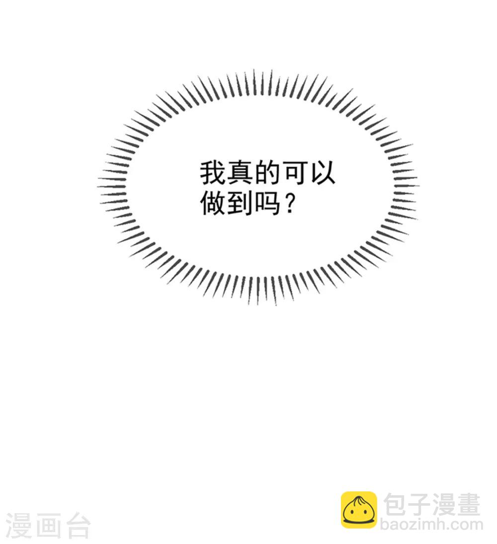 第102话 相信你自己(1/2)-第103话