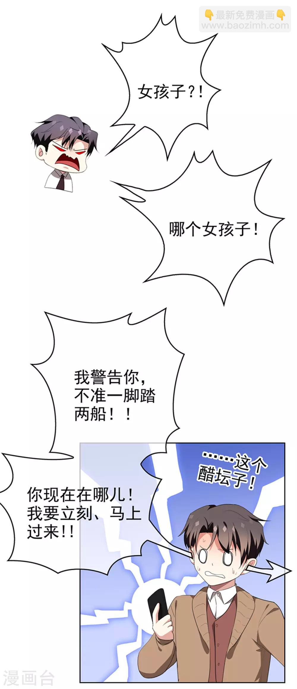 第102话 相信你自己(1/2)-第103话