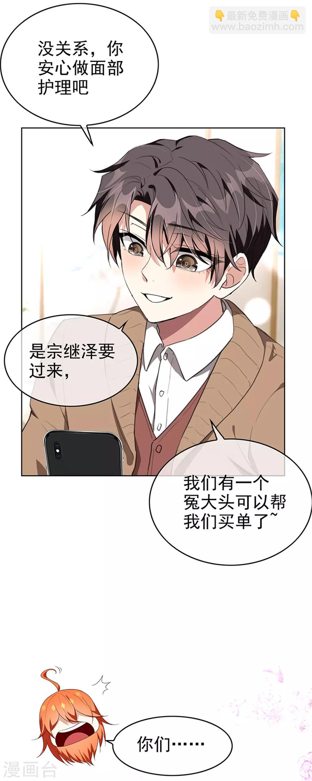 第102话 相信你自己(1/2)-第103话