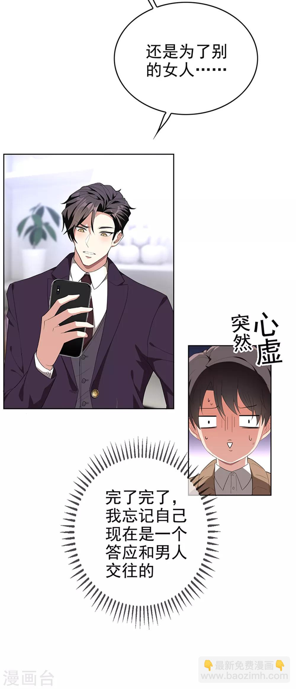 第102话 相信你自己(1/2)-第103话
