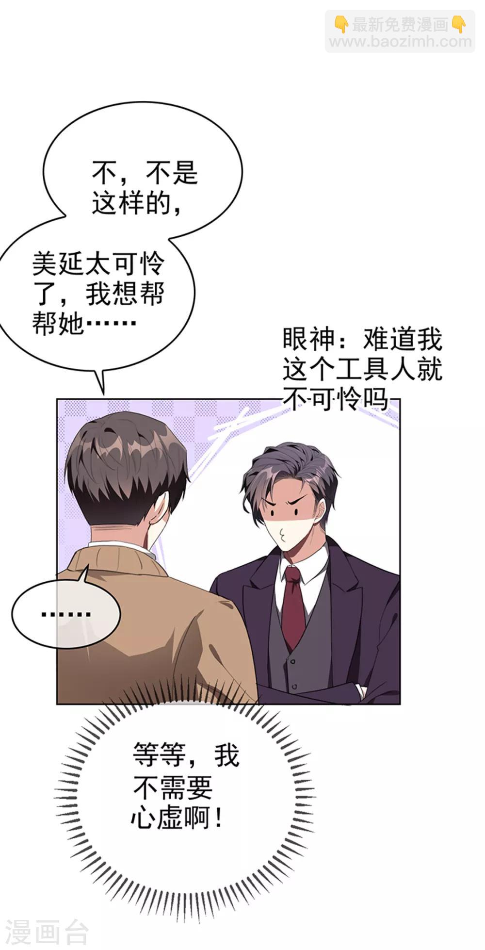 第102话 相信你自己(1/2)-第103话