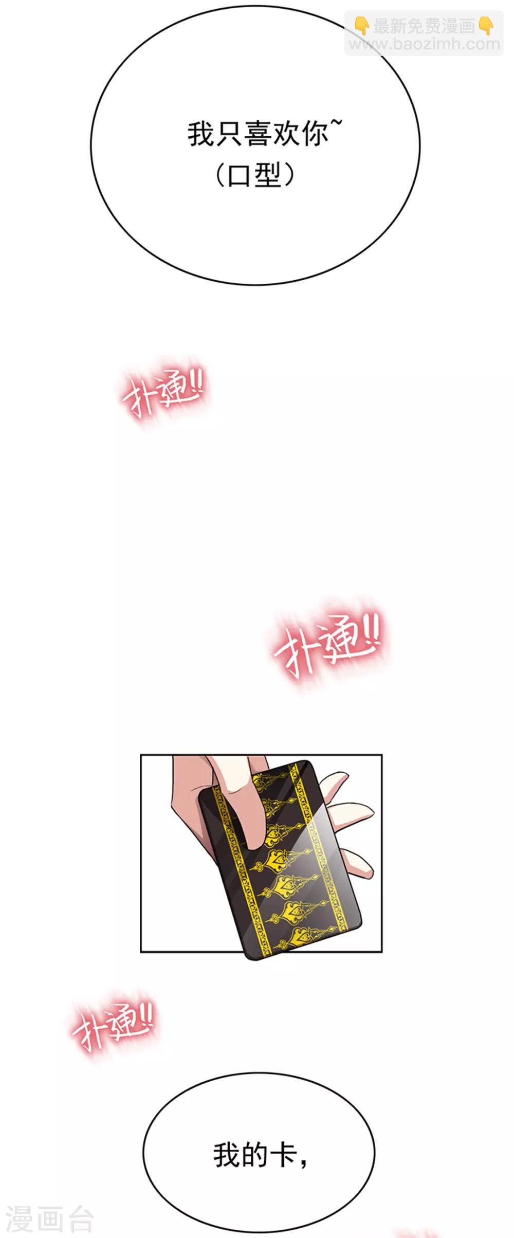第102话 相信你自己(1/2)-第103话