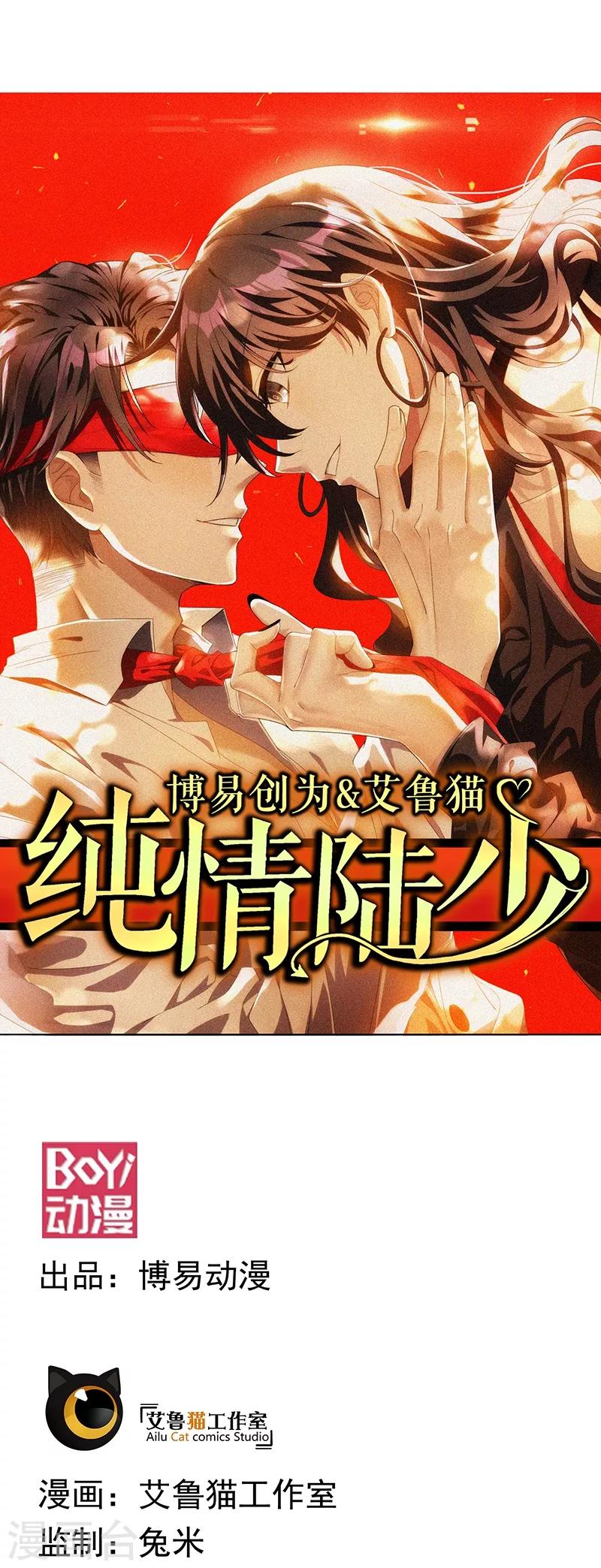 第104话 红烧牛肉面(1/2)-第105话