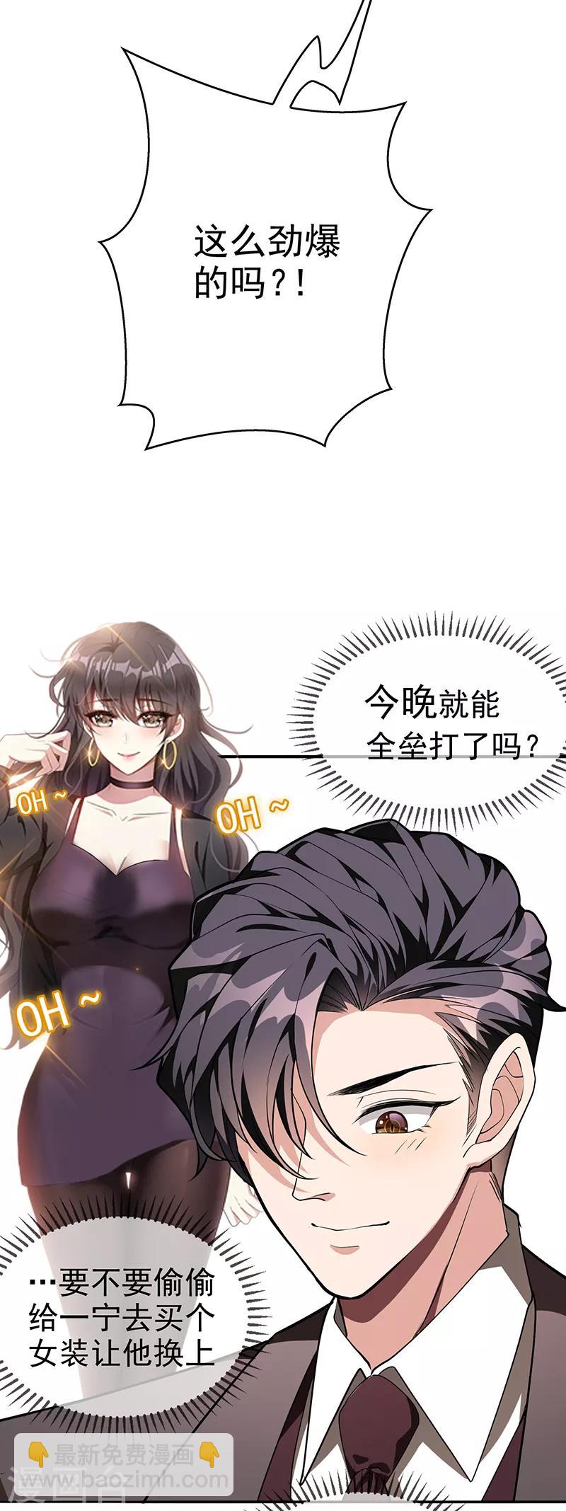 第104话 红烧牛肉面(1/2)-第105话