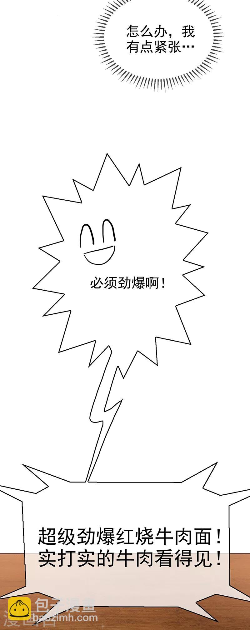 第104话 红烧牛肉面(1/2)-第105话