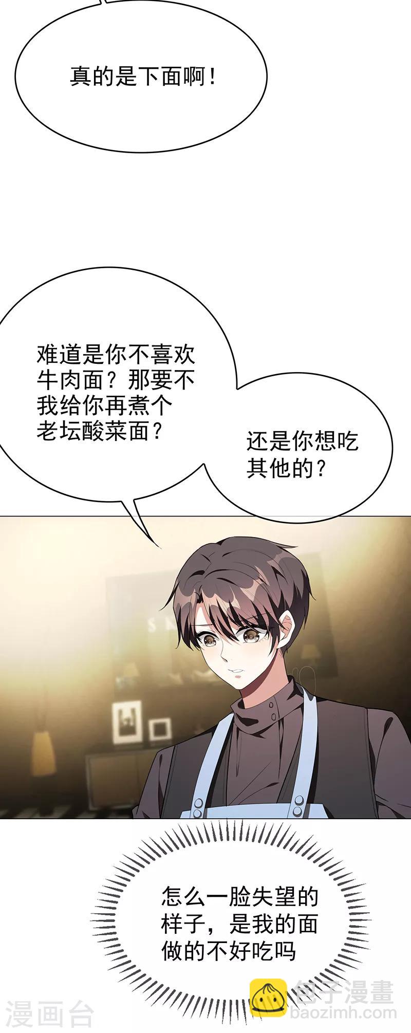 第104话 红烧牛肉面(1/2)-第105话