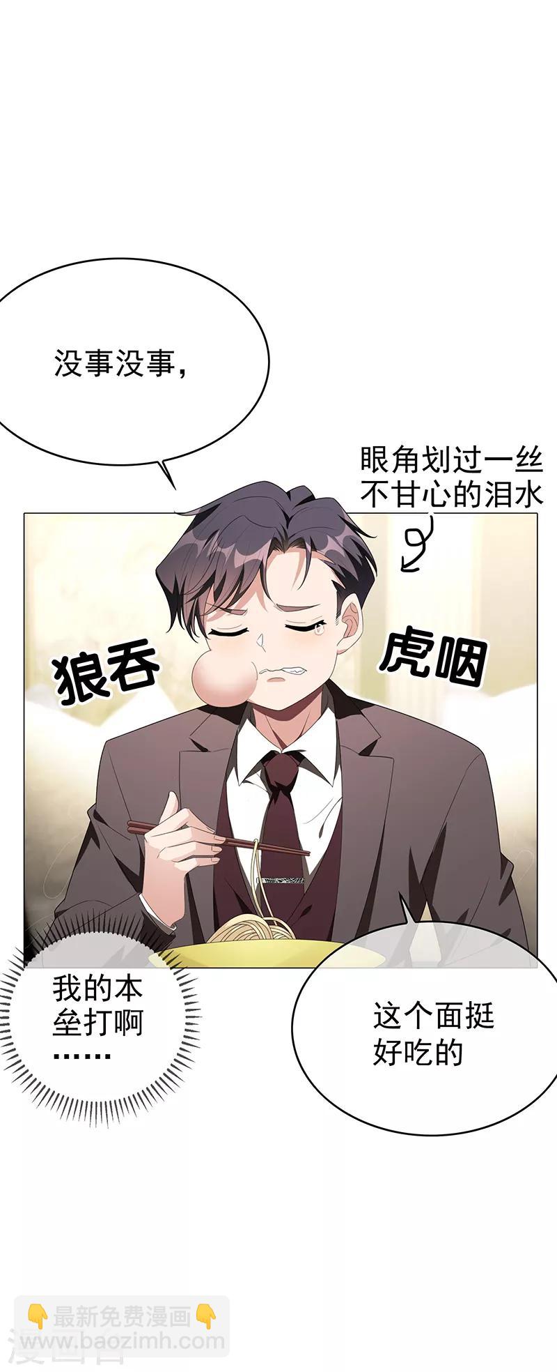 第104话 红烧牛肉面(1/2)-第105话
