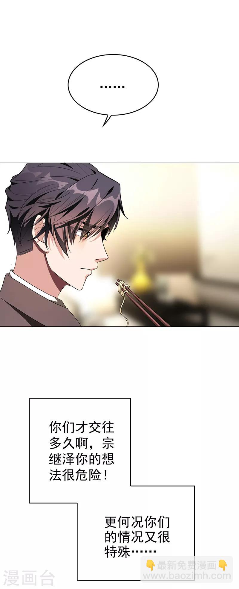 第104话 红烧牛肉面(1/2)-第105话