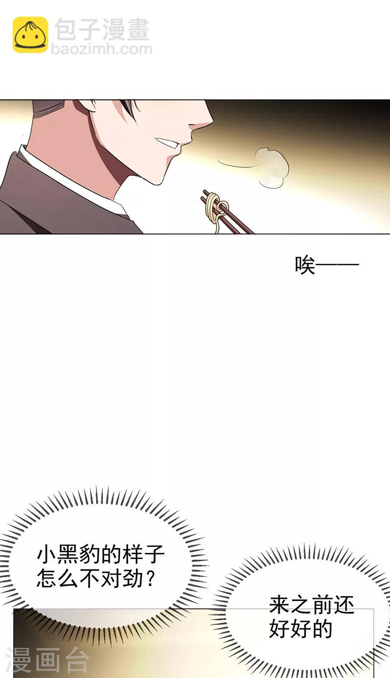第104话 红烧牛肉面(1/2)-第105话