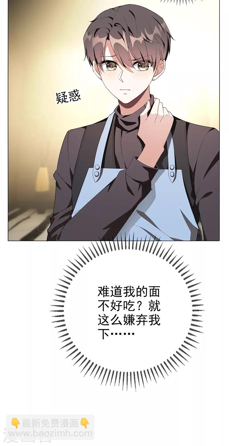 第104话 红烧牛肉面(1/2)-第105话