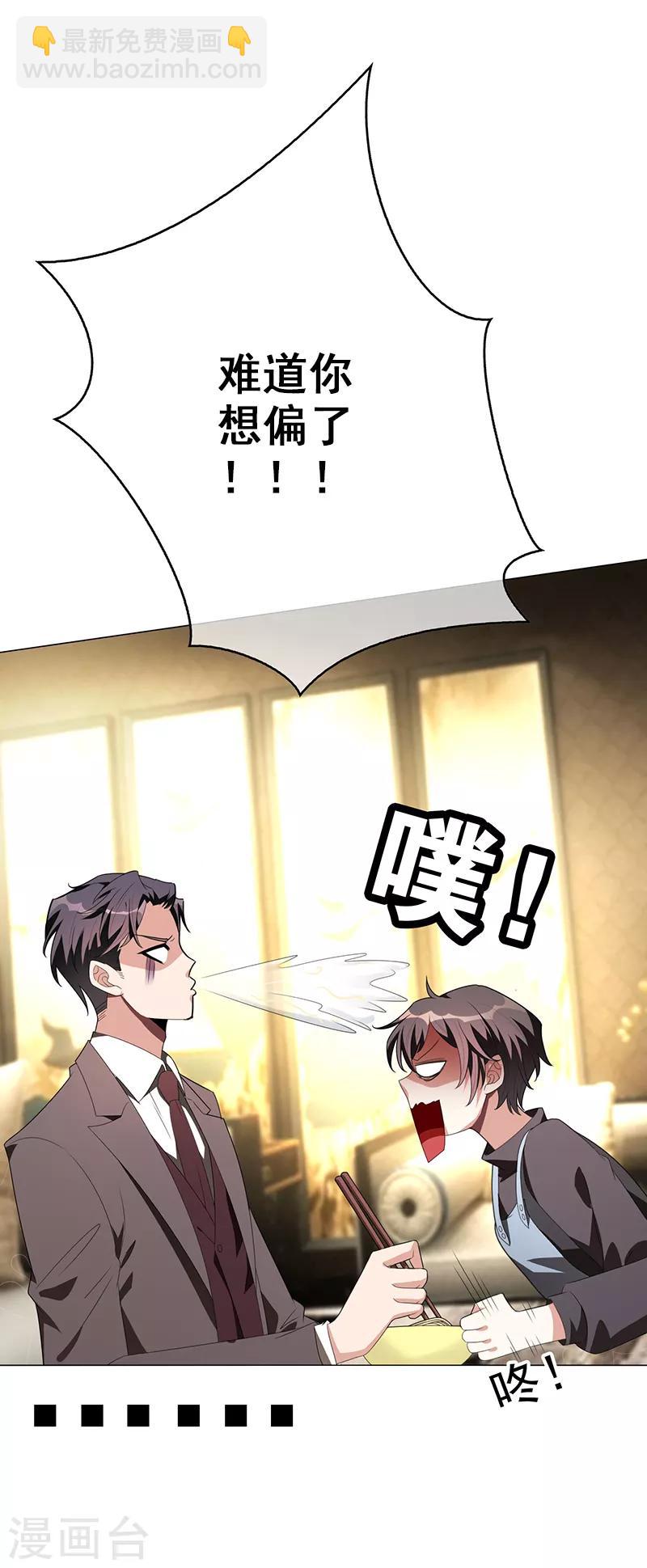 第104话 红烧牛肉面(1/2)-第105话