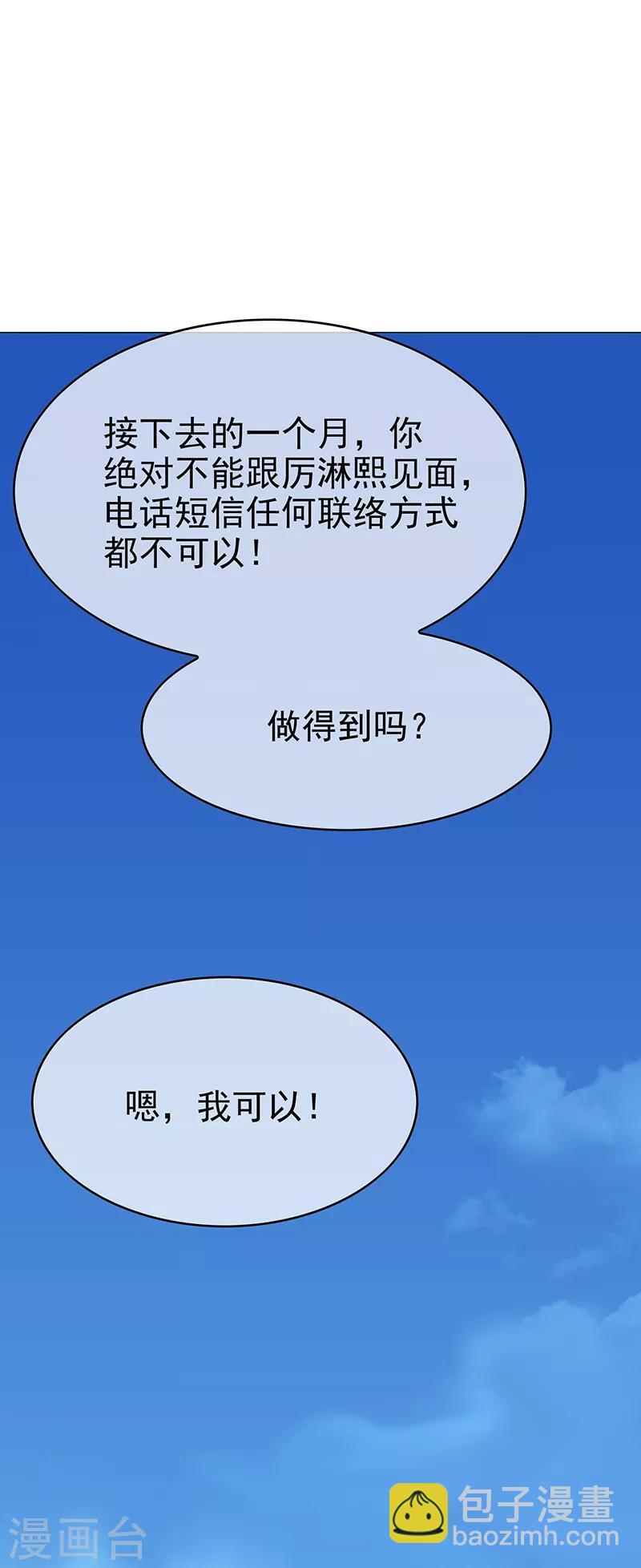 第104话 红烧牛肉面(1/2)-第105话