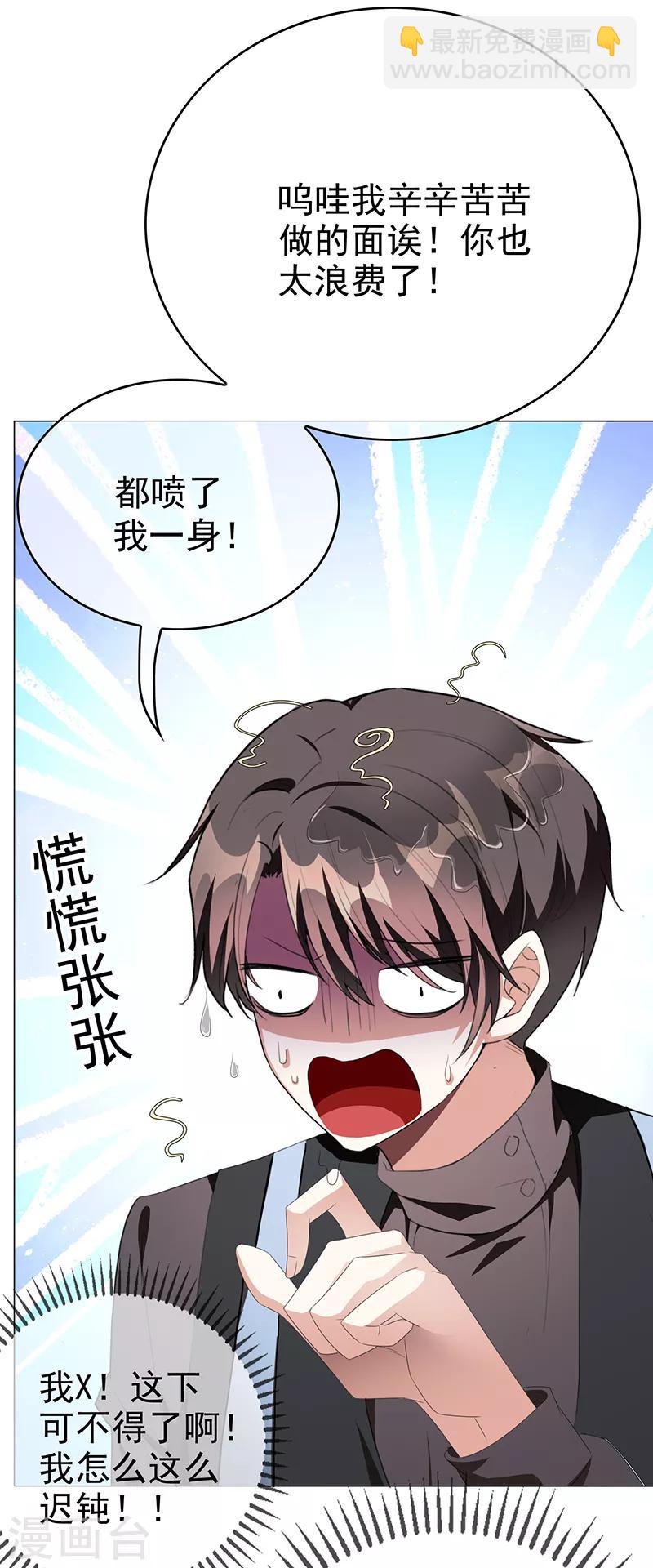 第104话 红烧牛肉面(1/2)-第105话