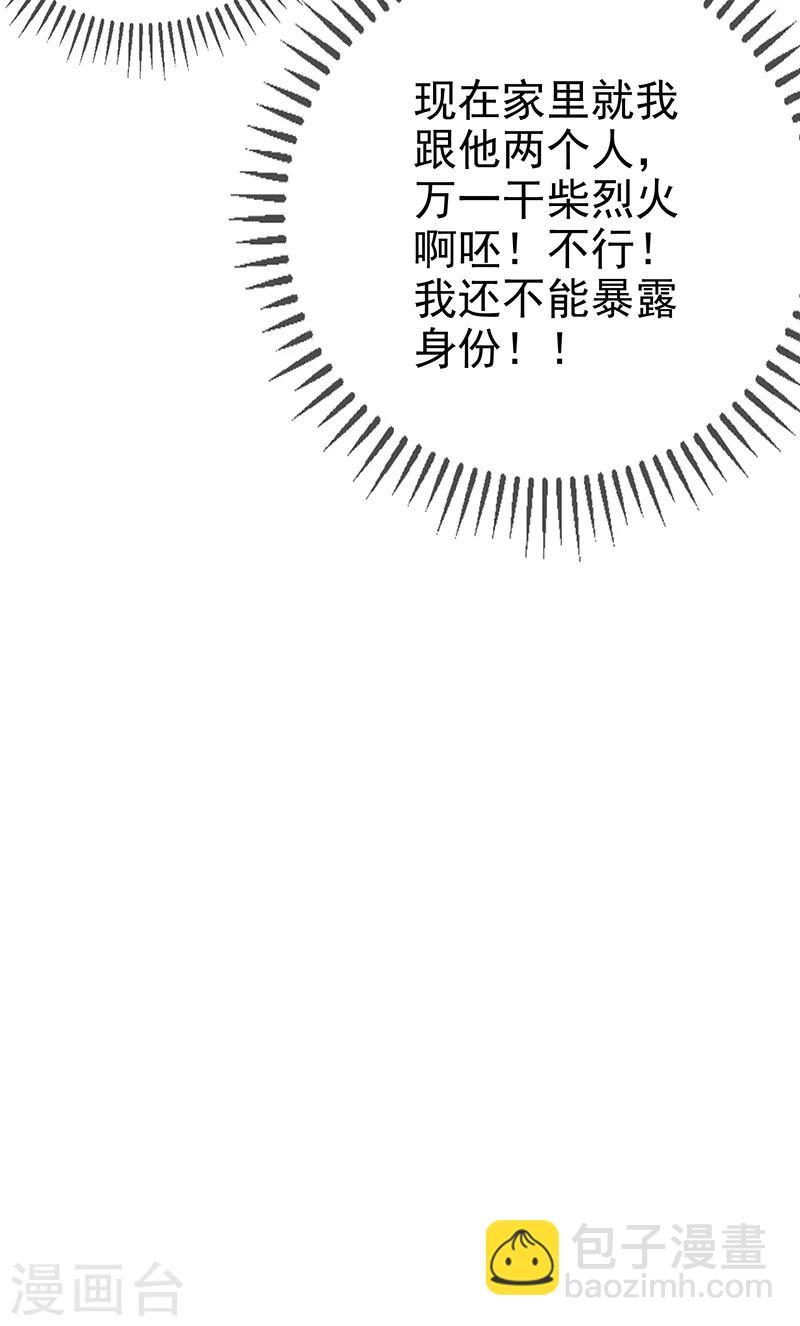 第104话 红烧牛肉面(1/2)-第105话