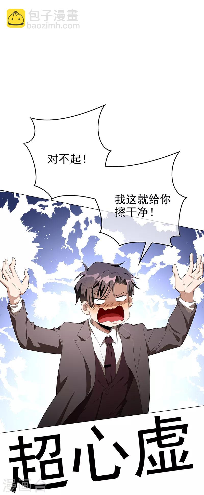 第104话 红烧牛肉面(1/2)-第105话