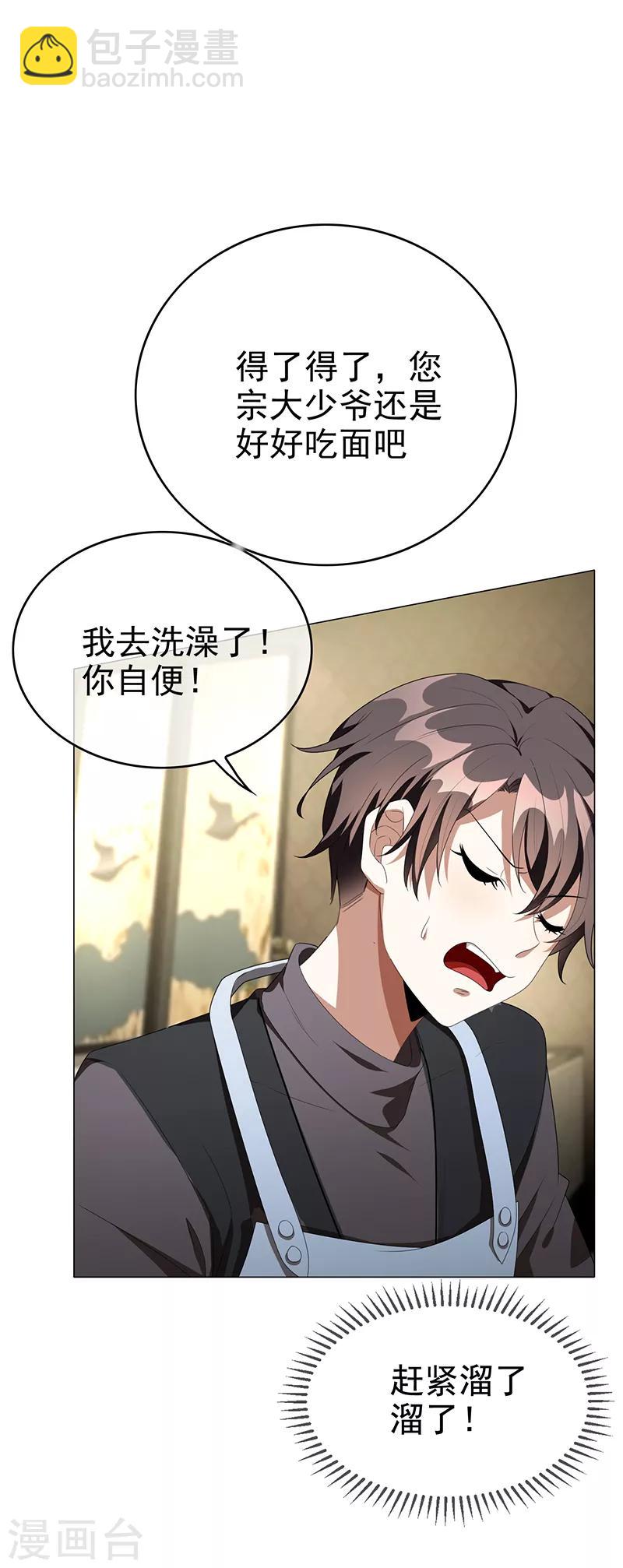 第104话 红烧牛肉面(1/2)-第105话