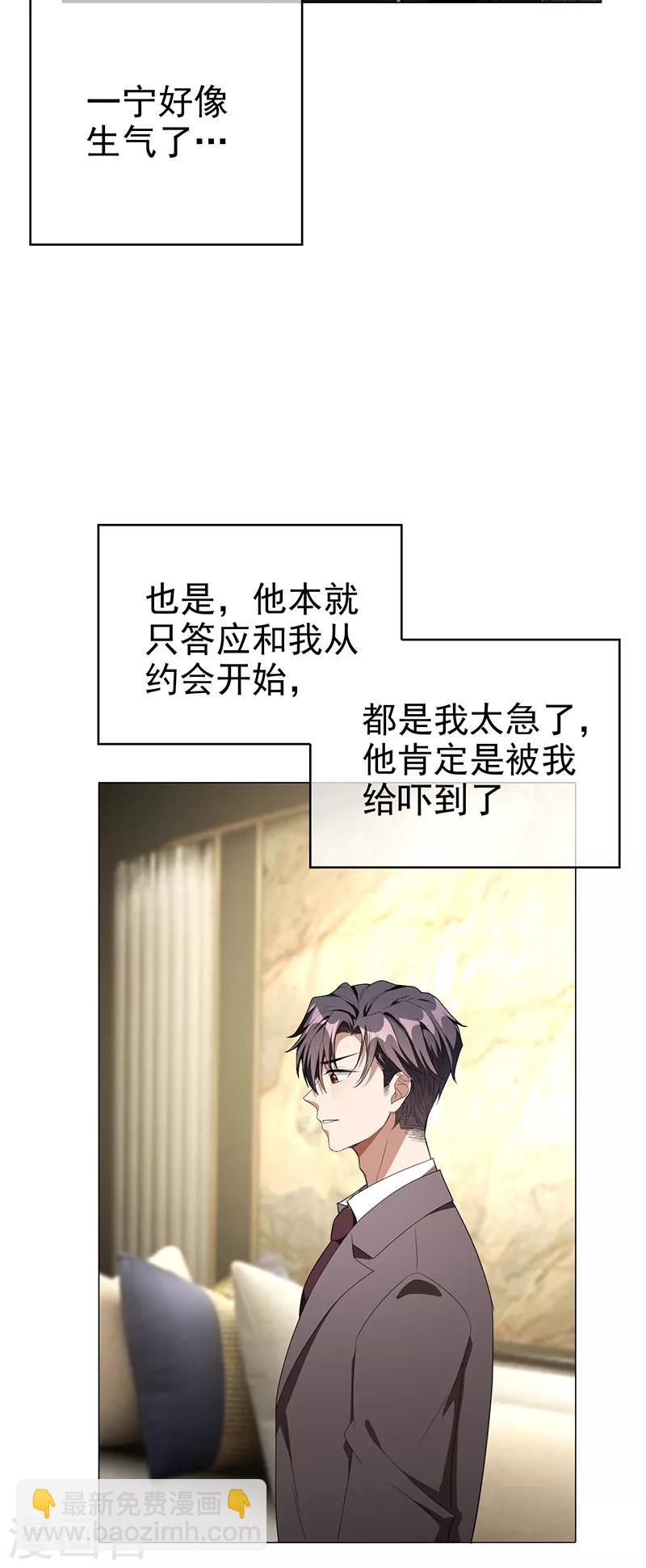 第104话 红烧牛肉面(1/2)-第105话