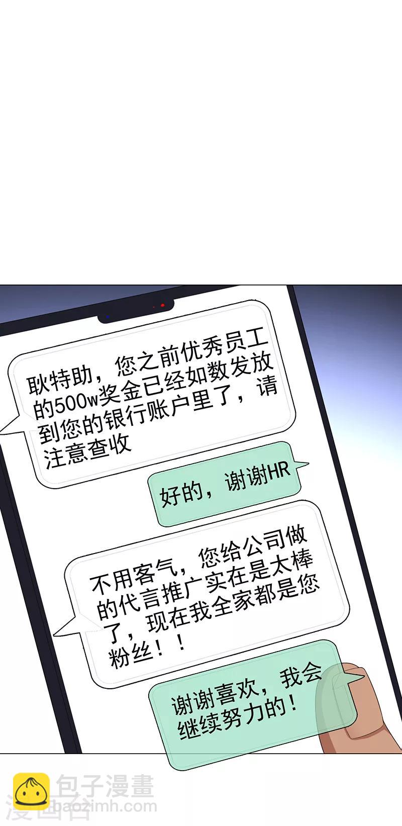 第104话 红烧牛肉面(1/2)-第105话